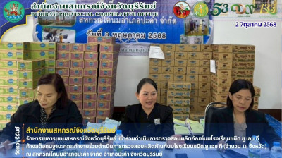 รักษาราชการแทนสหกรณ์จังหวัดบุรีรัมย์ ... พารามิเตอร์รูปภาพ 1